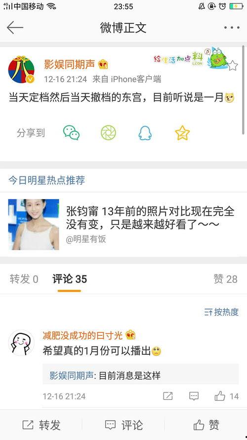 点评吃瓜博主,揭秘幕后真相与热门事件点评  第1张